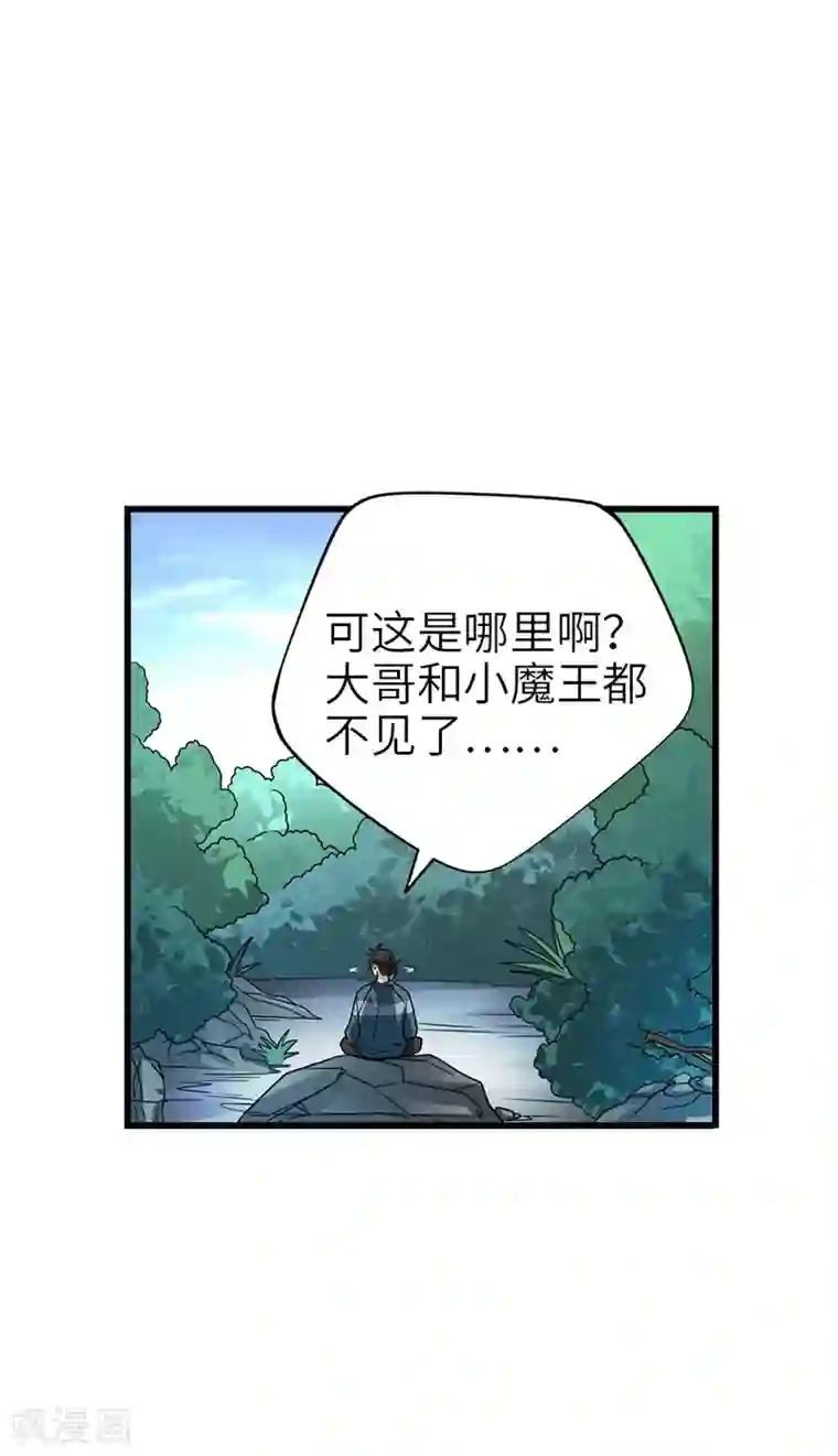 神藏第91话 失踪的方逸
