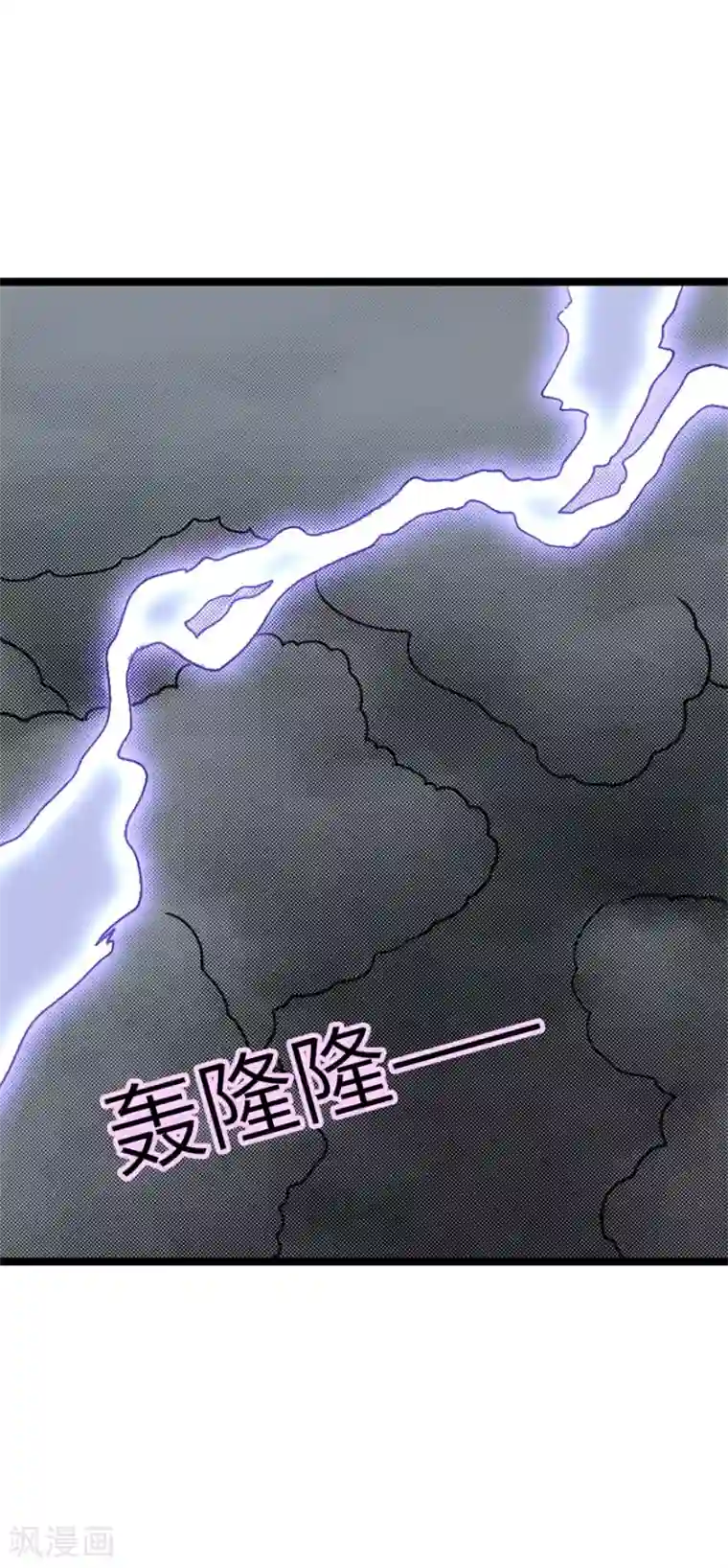 神藏第91话 失踪的方逸