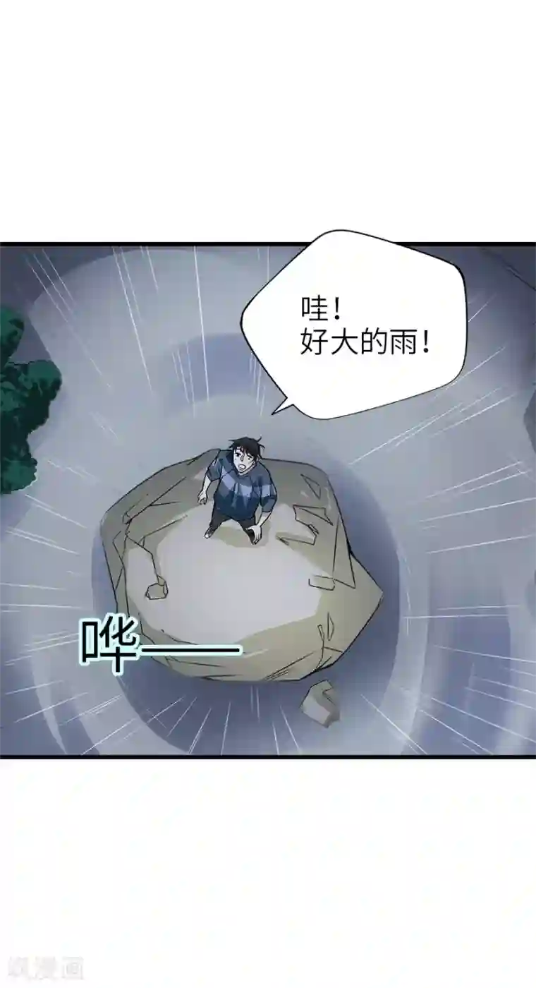 神藏第91话 失踪的方逸