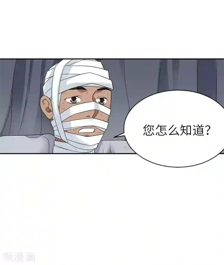 神藏第91话 失踪的方逸