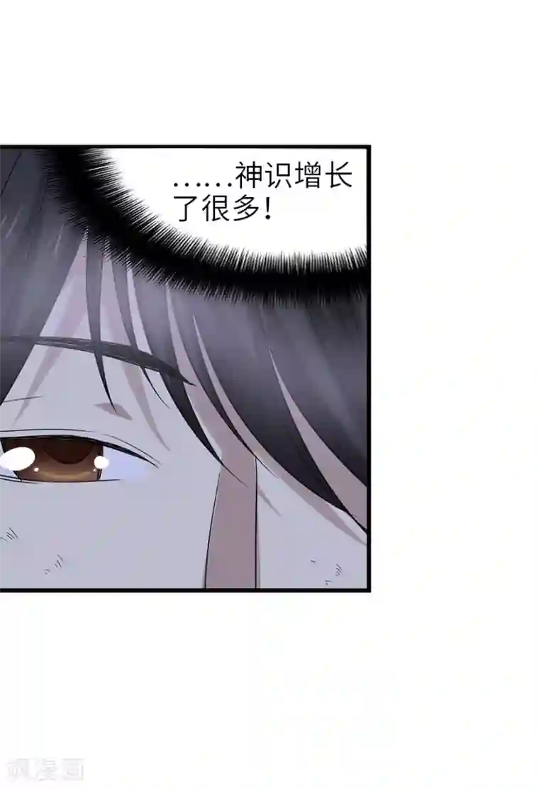 神藏第92话 九宫八卦阵1