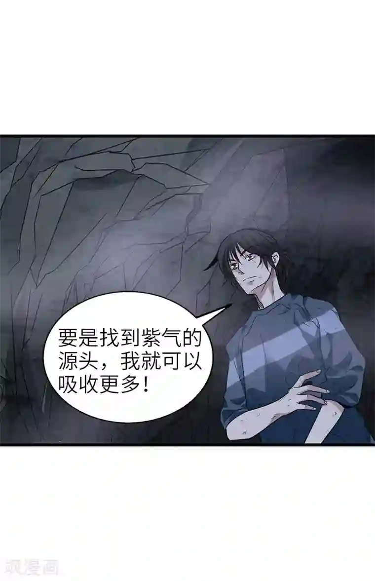 神藏第92话 九宫八卦阵1