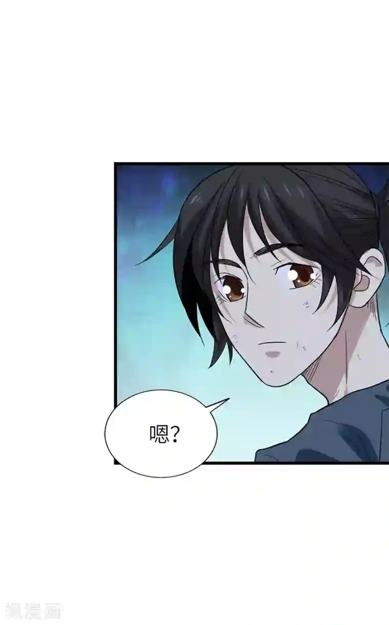 神藏第92话 九宫八卦阵1