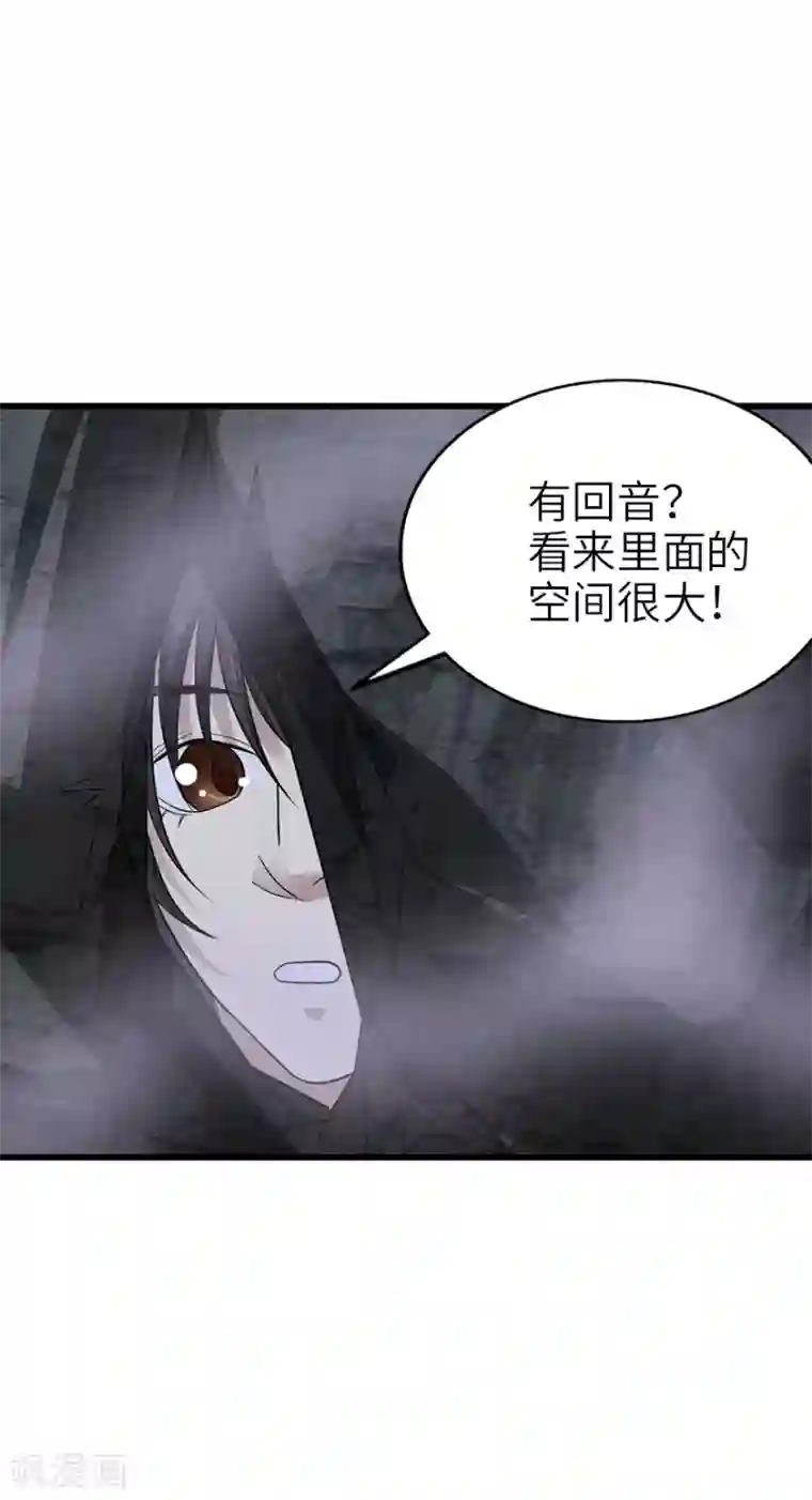 神藏第92话 九宫八卦阵1