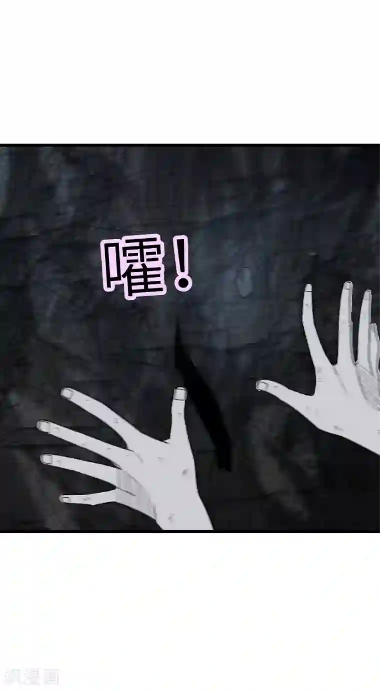 神藏第92话 九宫八卦阵1