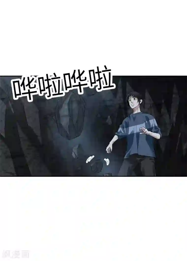 神藏第92话 九宫八卦阵1