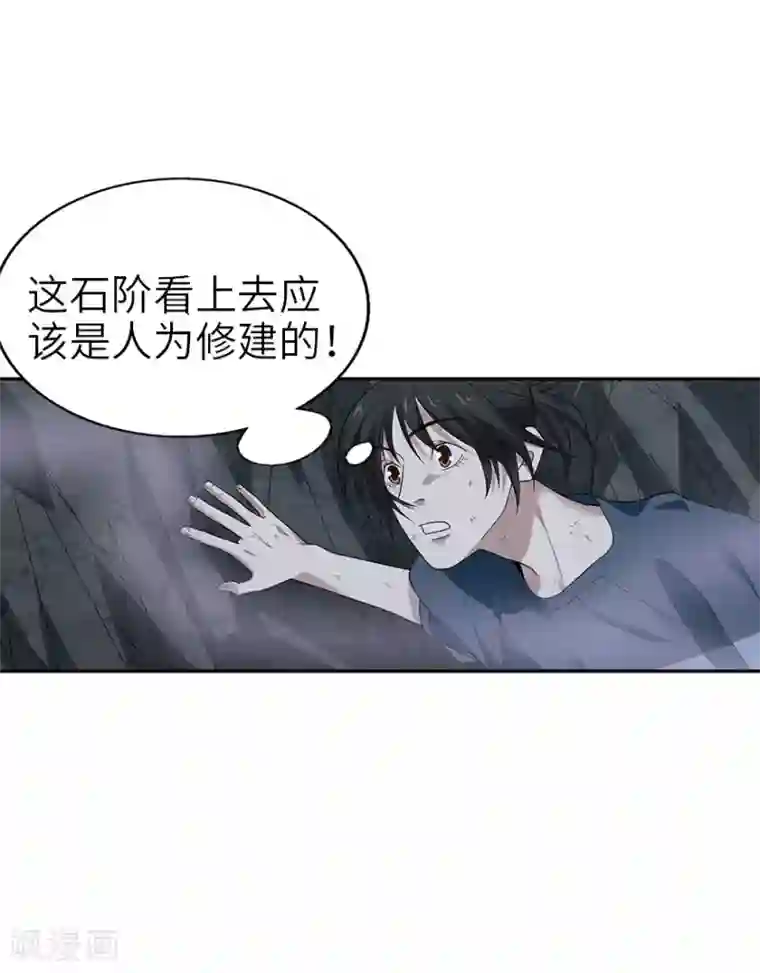 神藏第92话 九宫八卦阵1