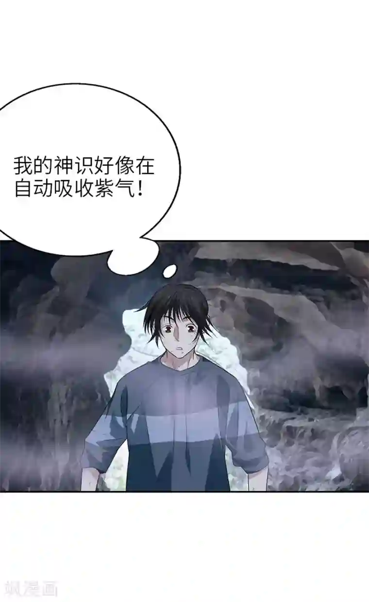 神藏第92话 九宫八卦阵1
