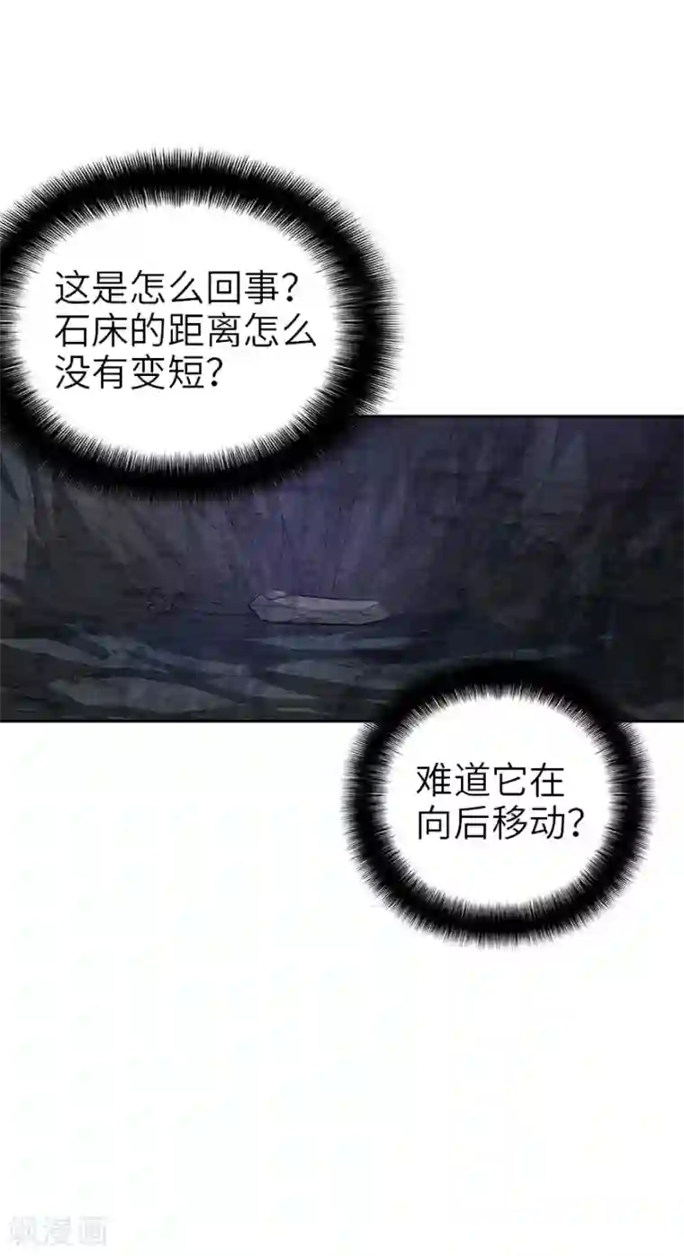 神藏第92话 九宫八卦阵1