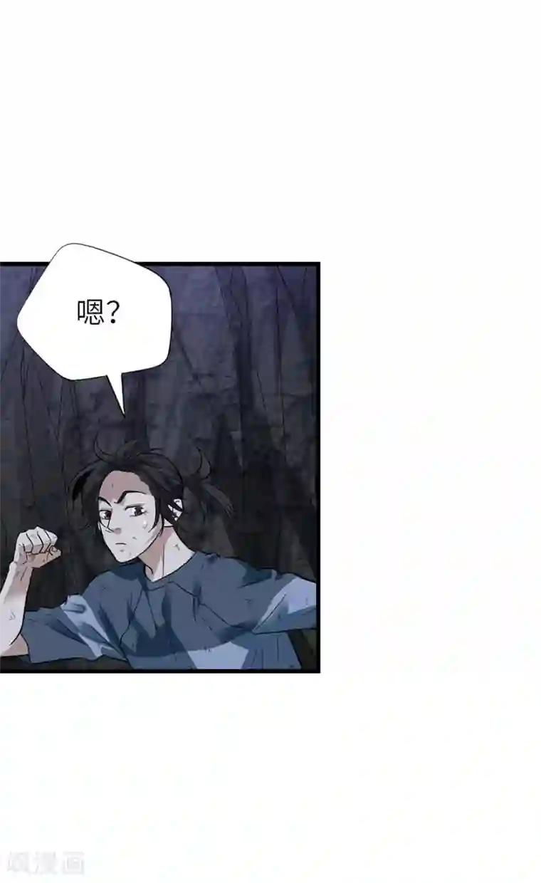 神藏第92话 九宫八卦阵1