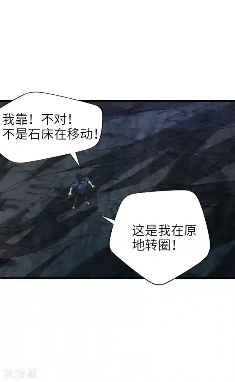 神藏第92话 九宫八卦阵1