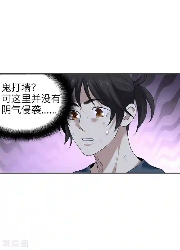 神藏第92话 九宫八卦阵1