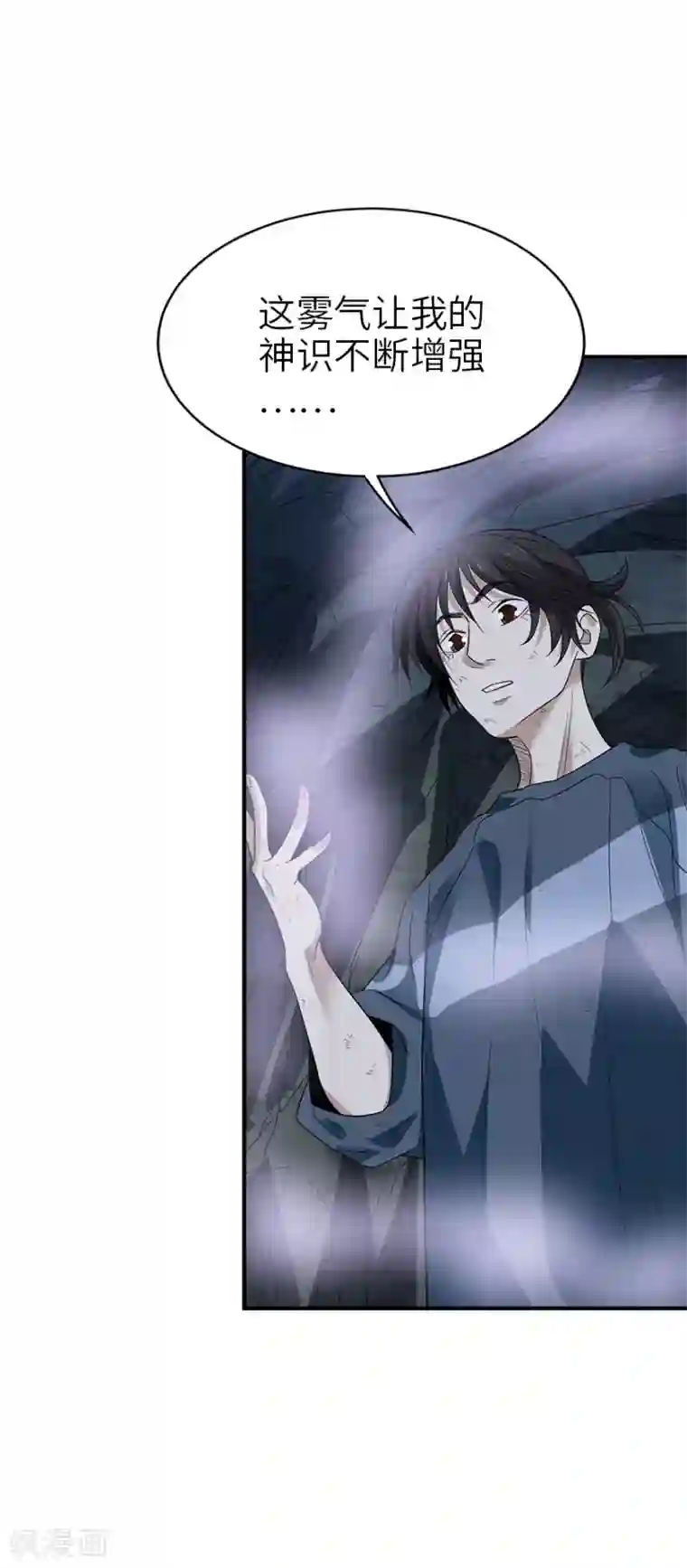 神藏第92话 九宫八卦阵1