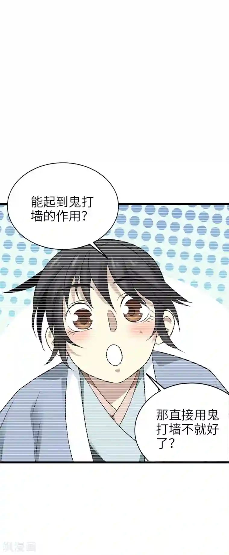 神藏第92话 九宫八卦阵1