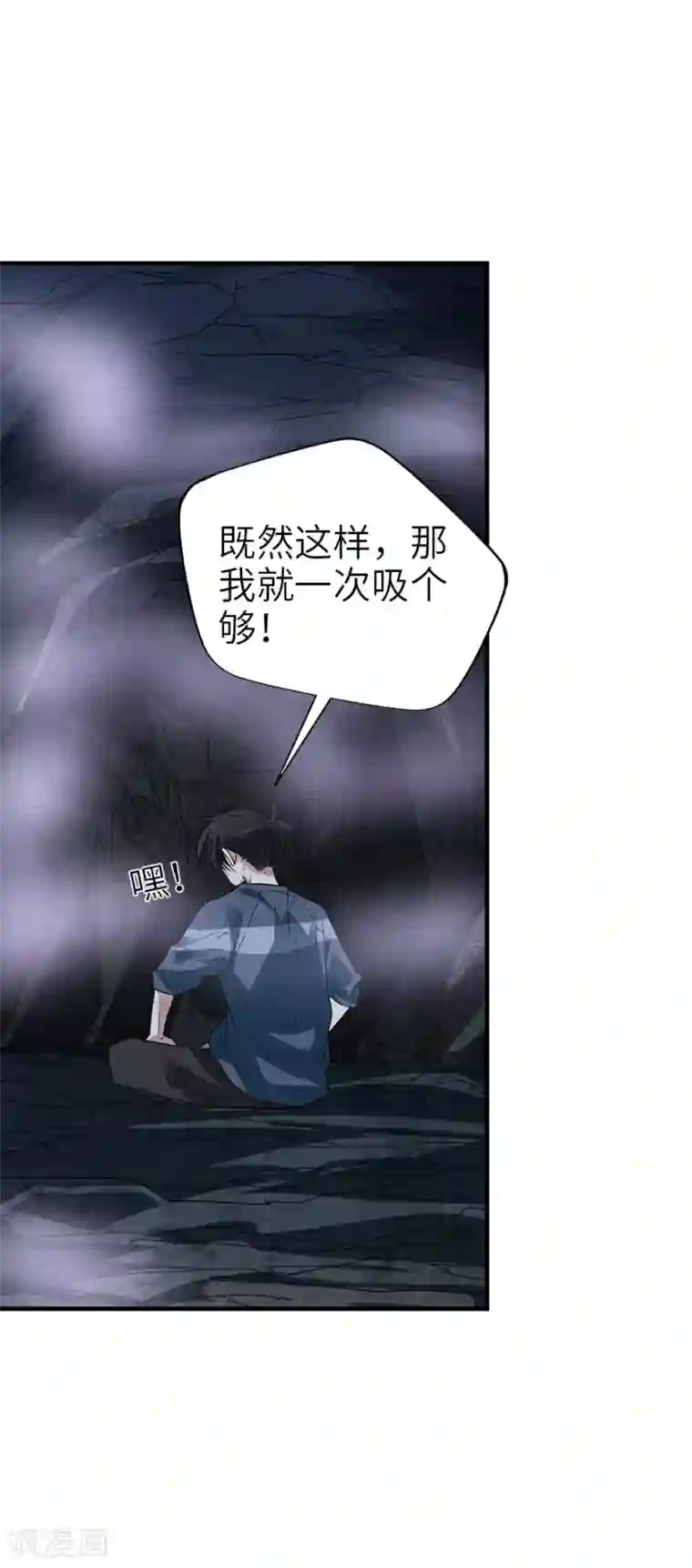 神藏第92话 九宫八卦阵1