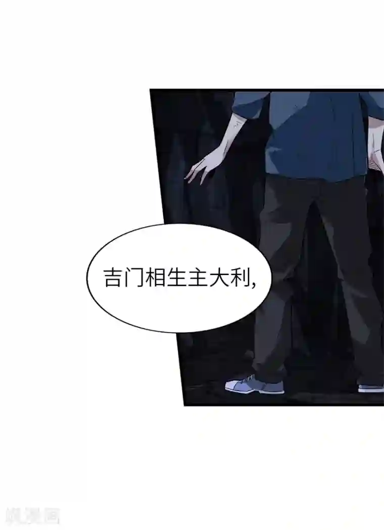 神藏第92话 九宫八卦阵1