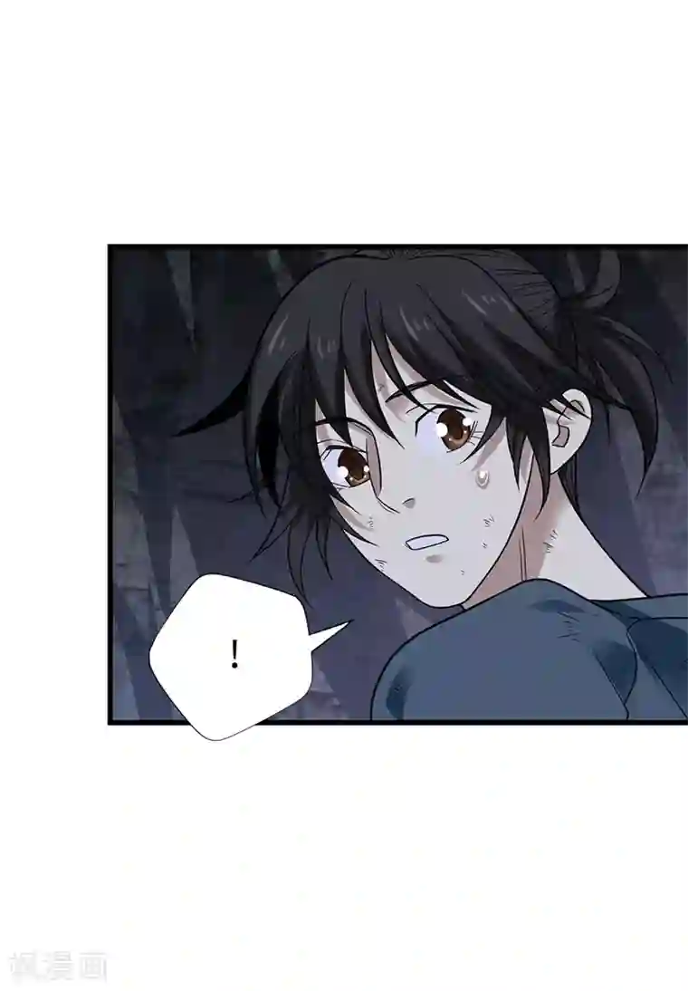 神藏第92话 九宫八卦阵1