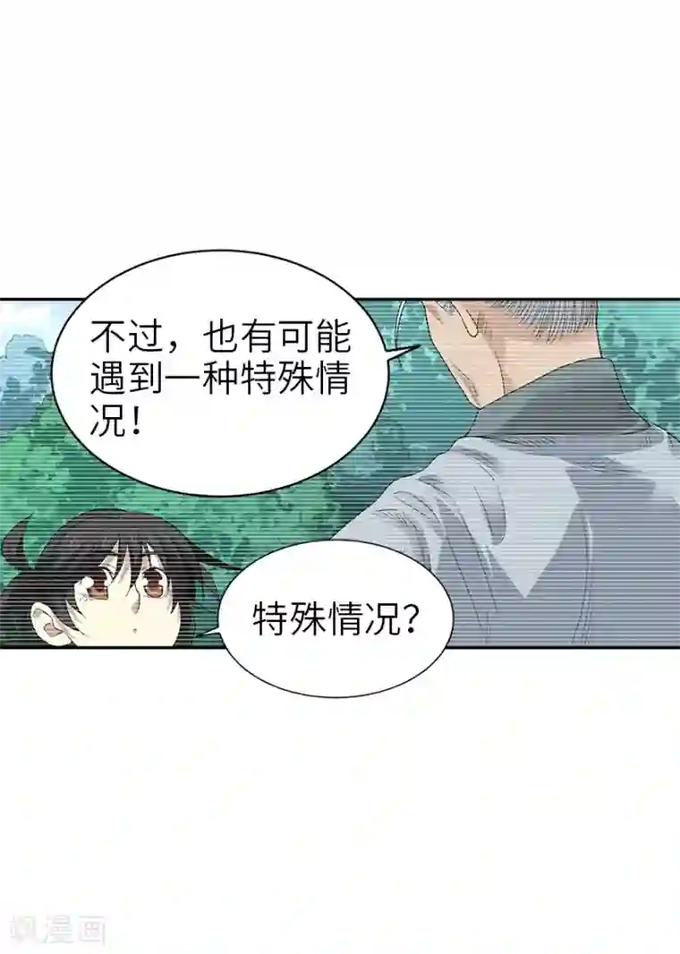 神藏第92话 九宫八卦阵1