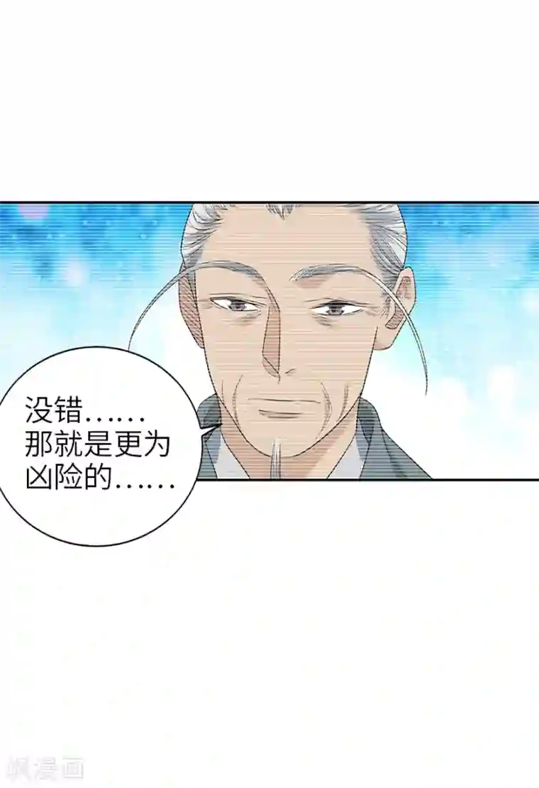 神藏第92话 九宫八卦阵1
