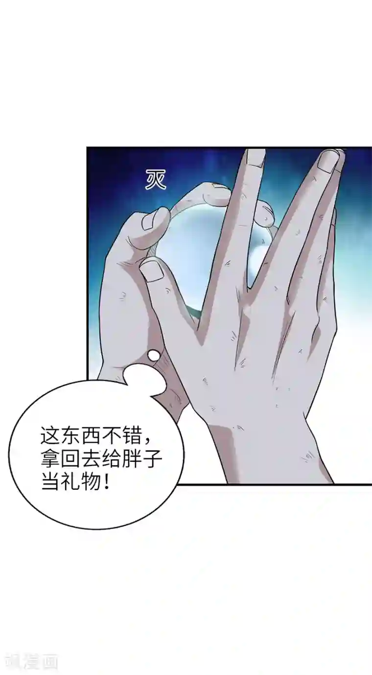 神藏第93话 九宫八卦阵2