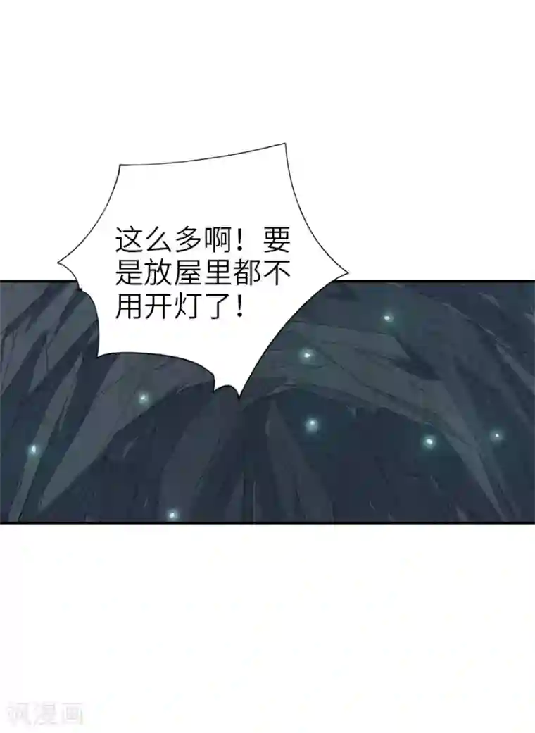 神藏第93话 九宫八卦阵2