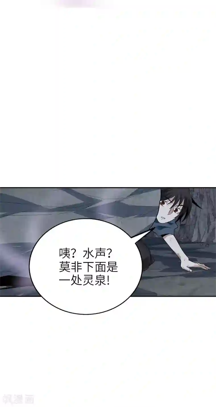 神藏第93话 九宫八卦阵2