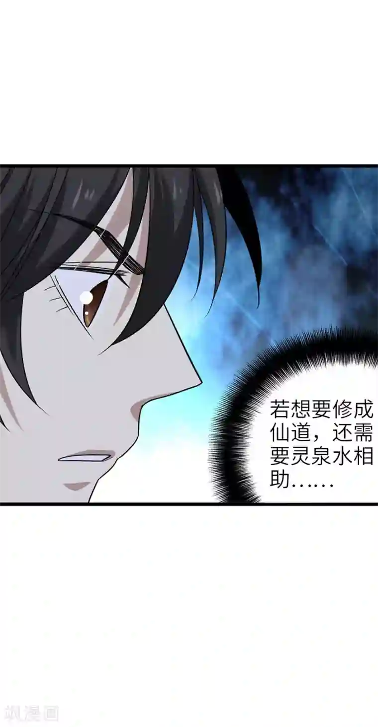 神藏第93话 九宫八卦阵2