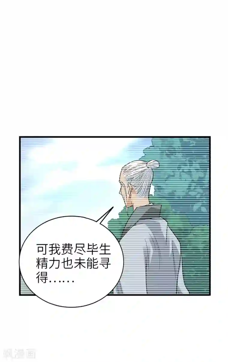 神藏第93话 九宫八卦阵2