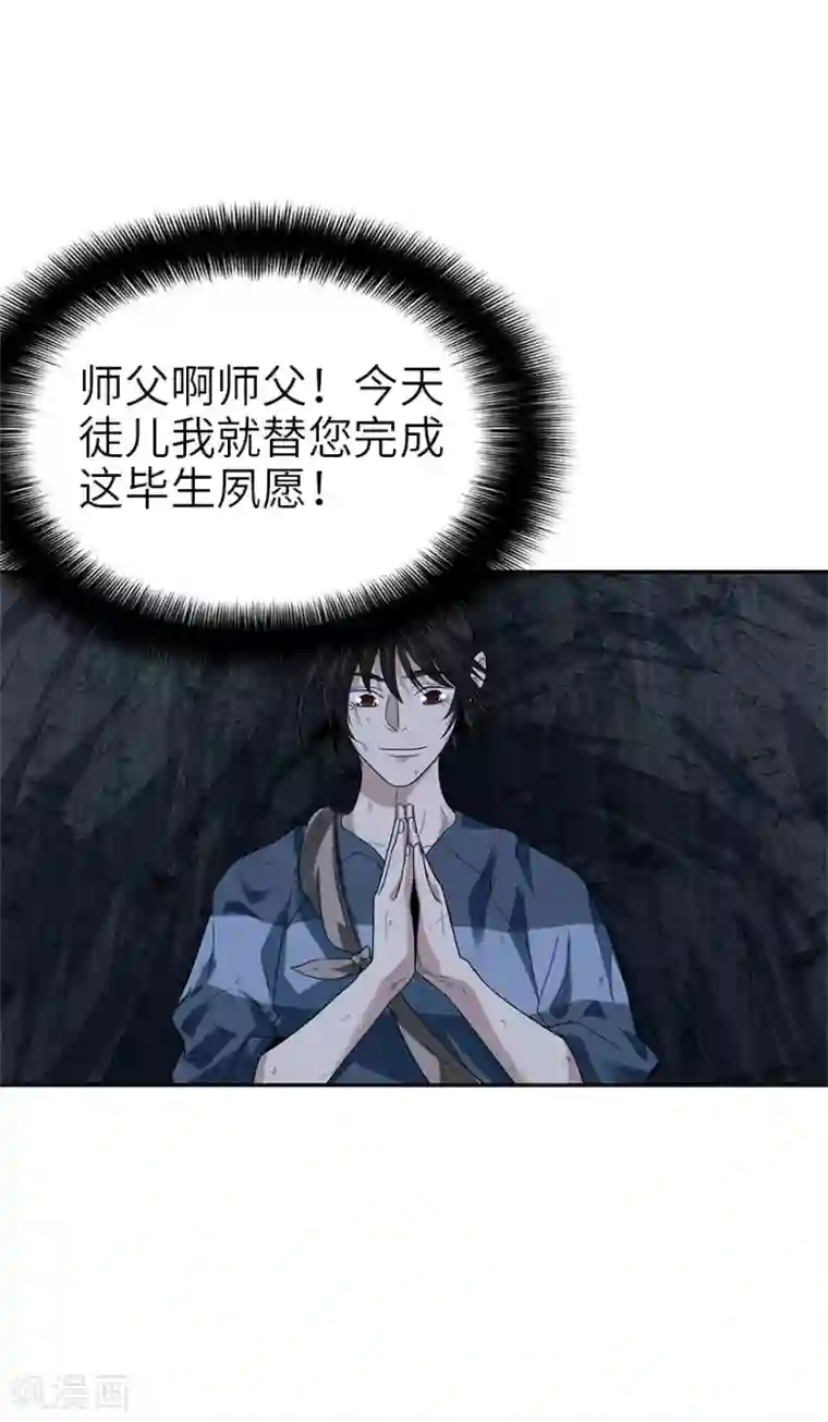 神藏第93话 九宫八卦阵2