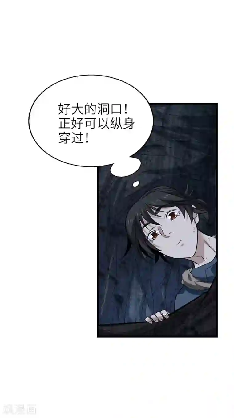神藏第93话 九宫八卦阵2