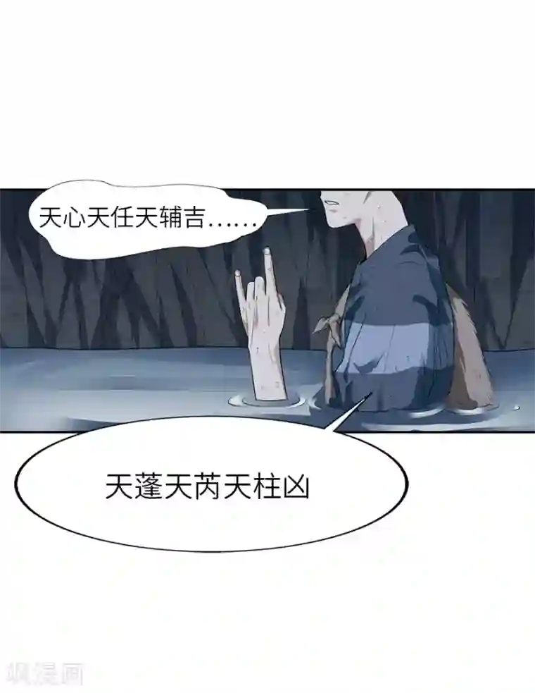 神藏第93话 九宫八卦阵2