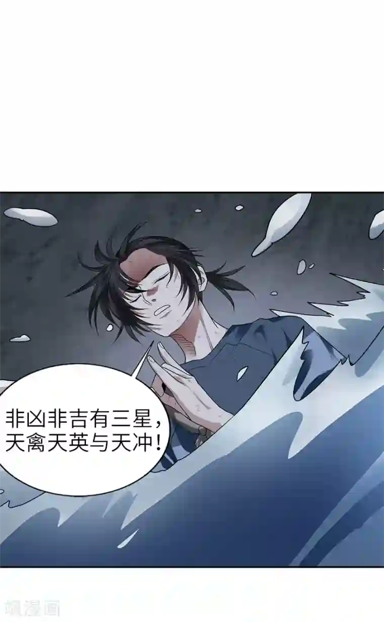 神藏第93话 九宫八卦阵2