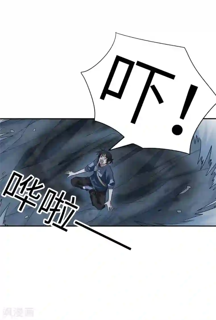 神藏第93话 九宫八卦阵2