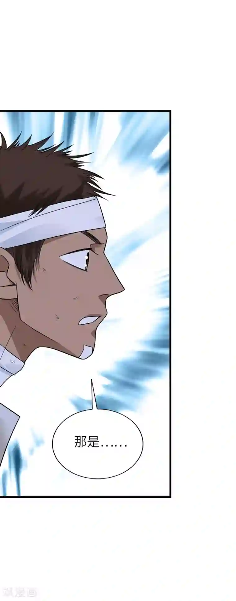 神藏第93话 九宫八卦阵2