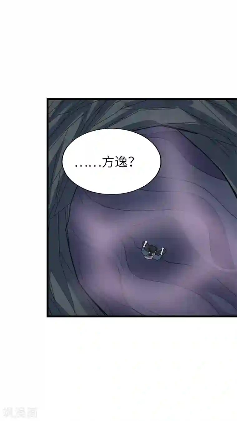 神藏第93话 九宫八卦阵2