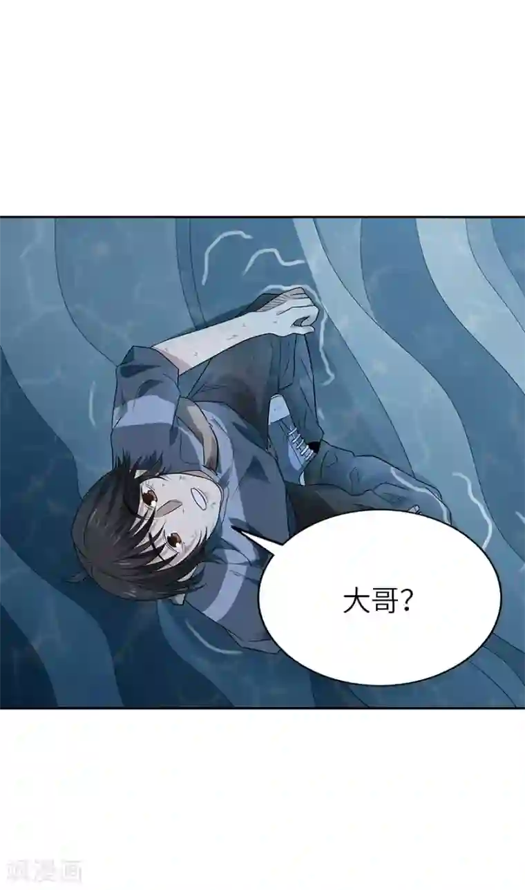 神藏第93话 九宫八卦阵2