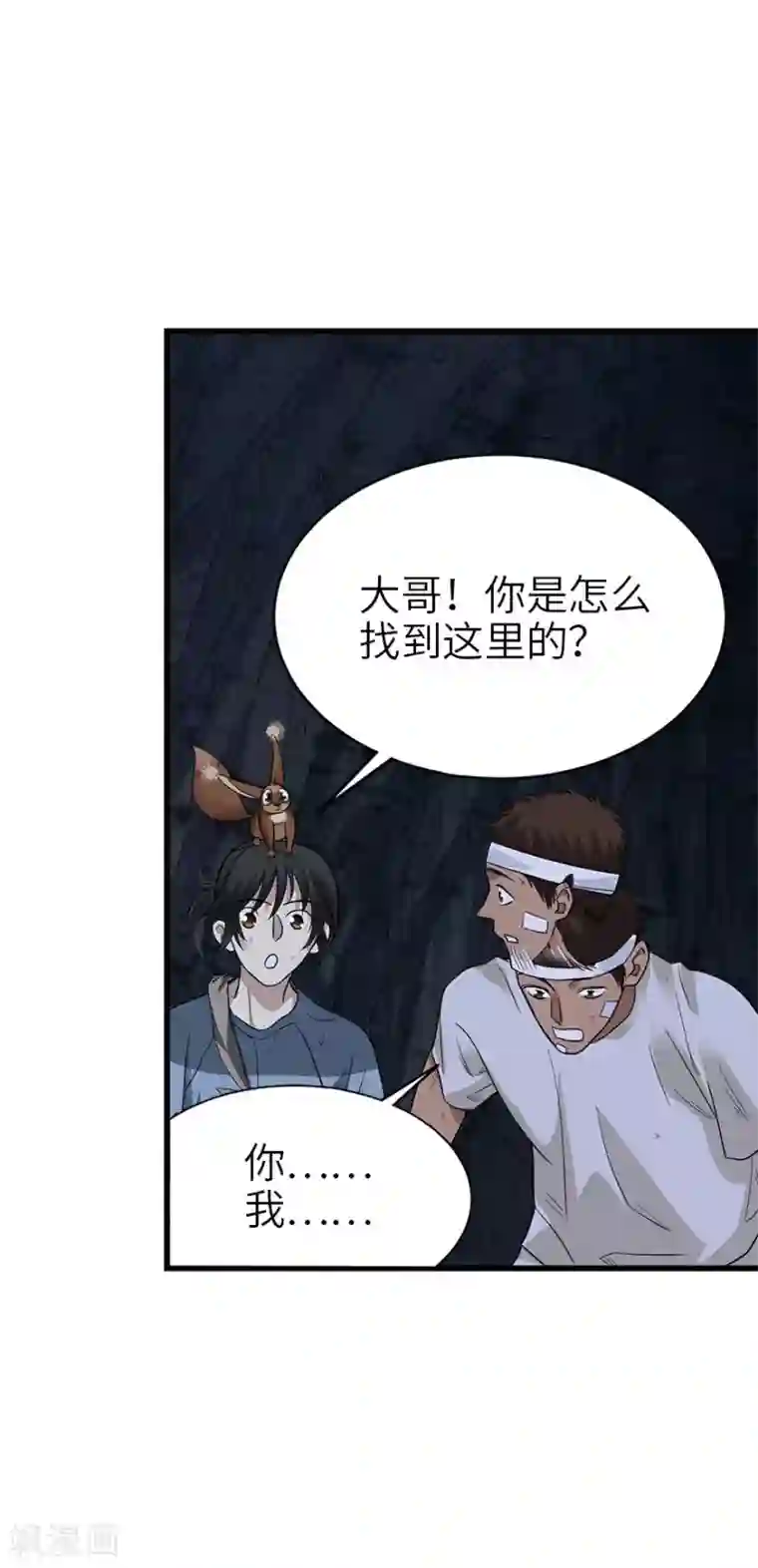 神藏第93话 九宫八卦阵2