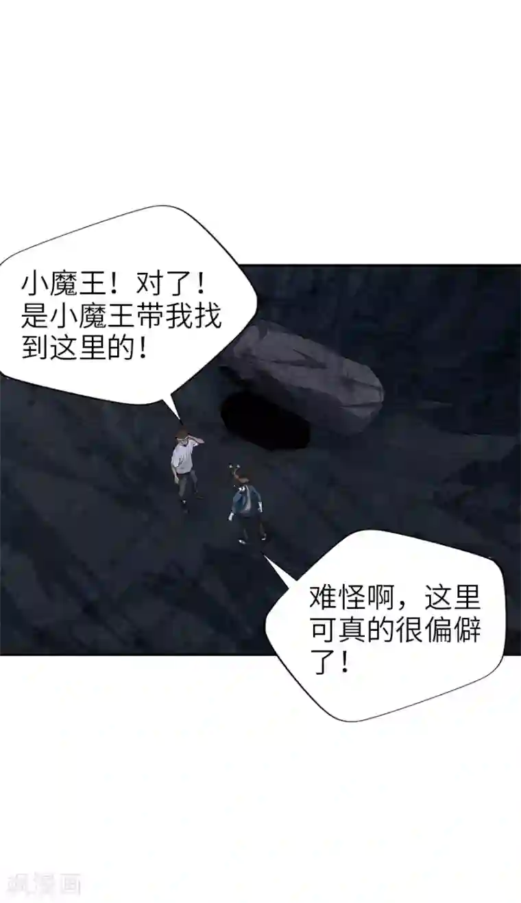 神藏第93话 九宫八卦阵2