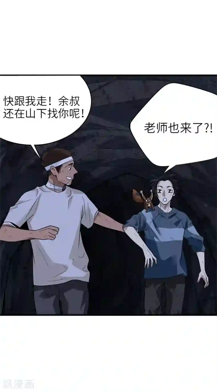 神藏第93话 九宫八卦阵2