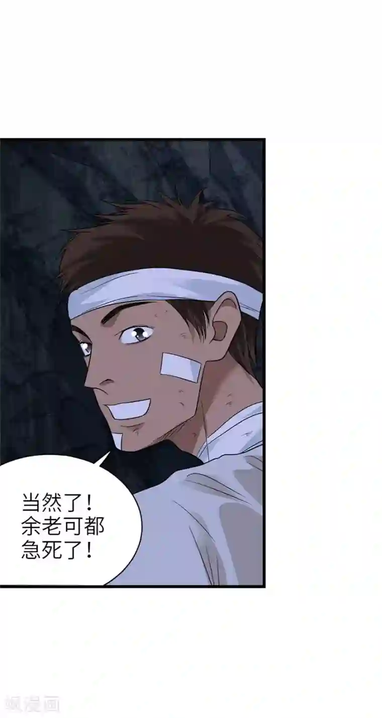 神藏第93话 九宫八卦阵2