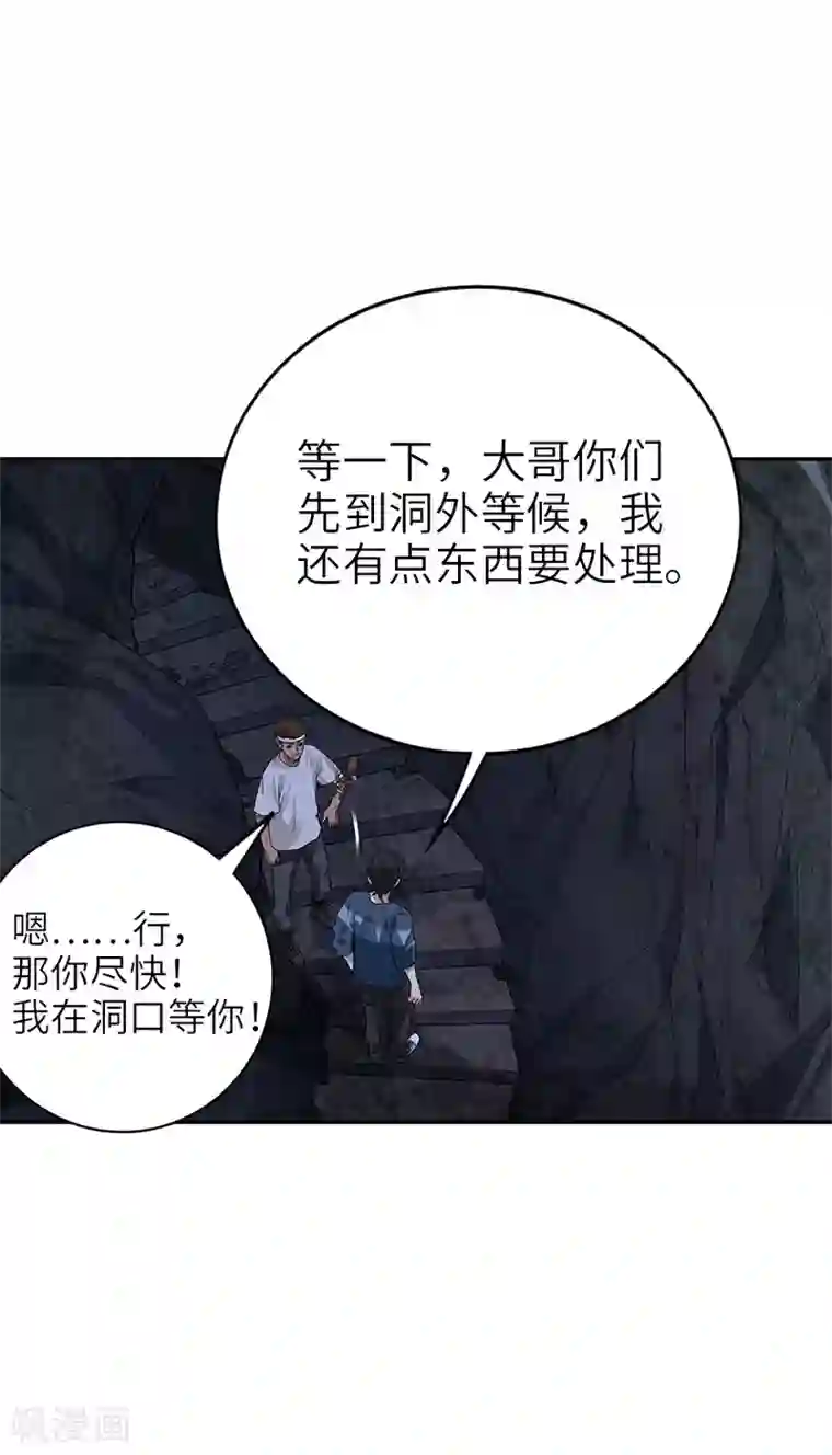 神藏第93话 九宫八卦阵2