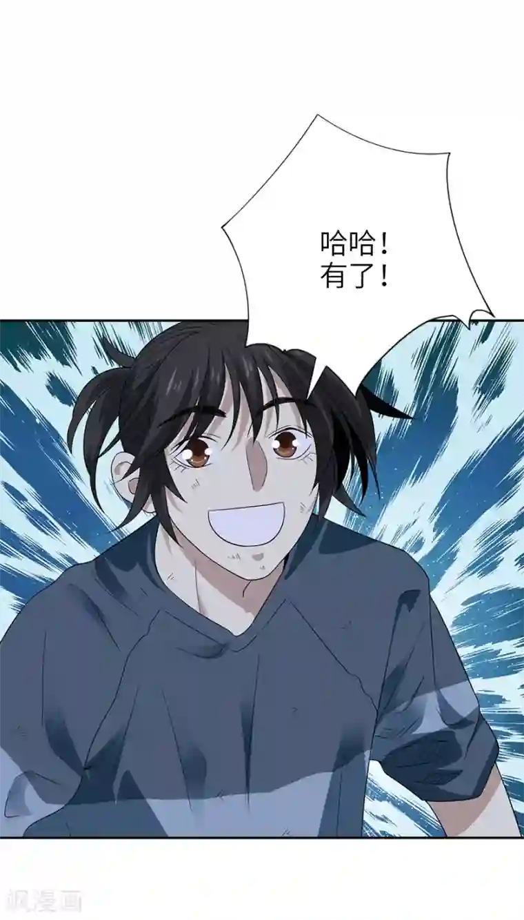 神藏第93话 九宫八卦阵2