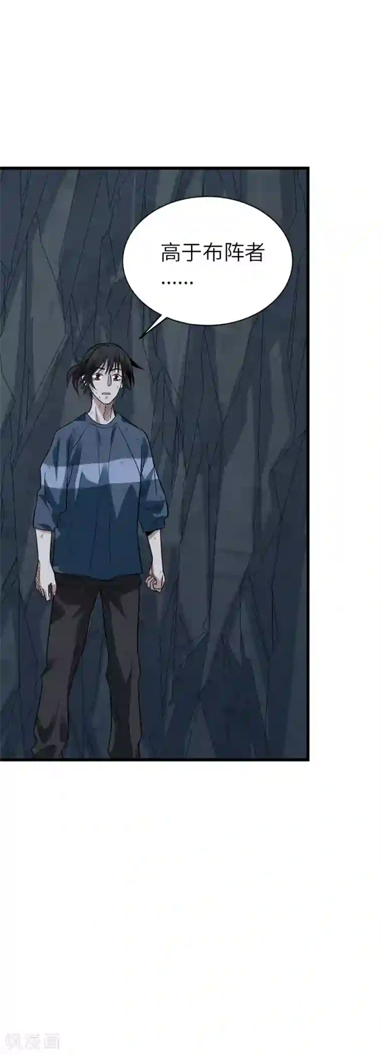 神藏第94话 劫后重逢