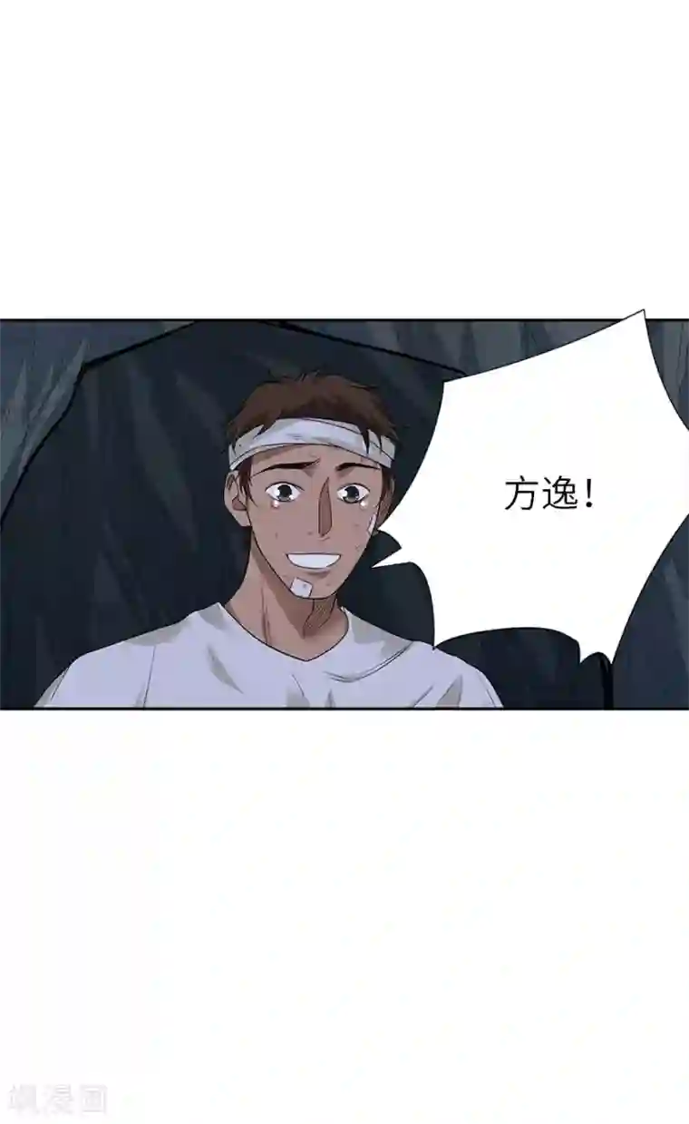 神藏第94话 劫后重逢