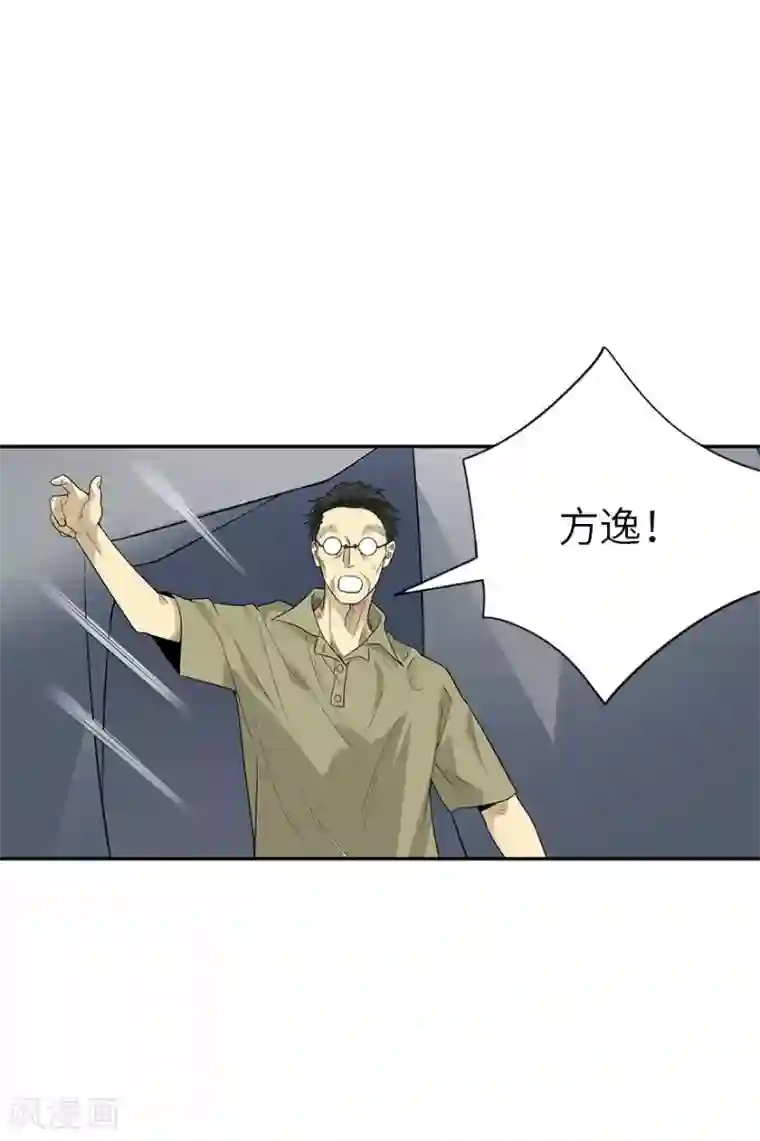 神藏第94话 劫后重逢