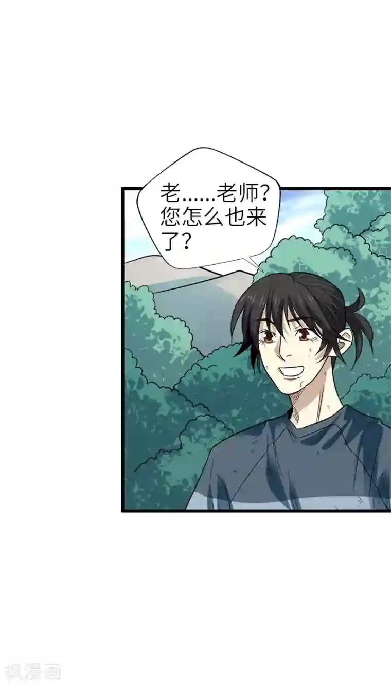 神藏第94话 劫后重逢