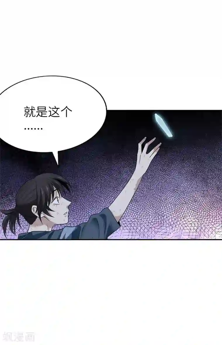 神藏第94话 劫后重逢