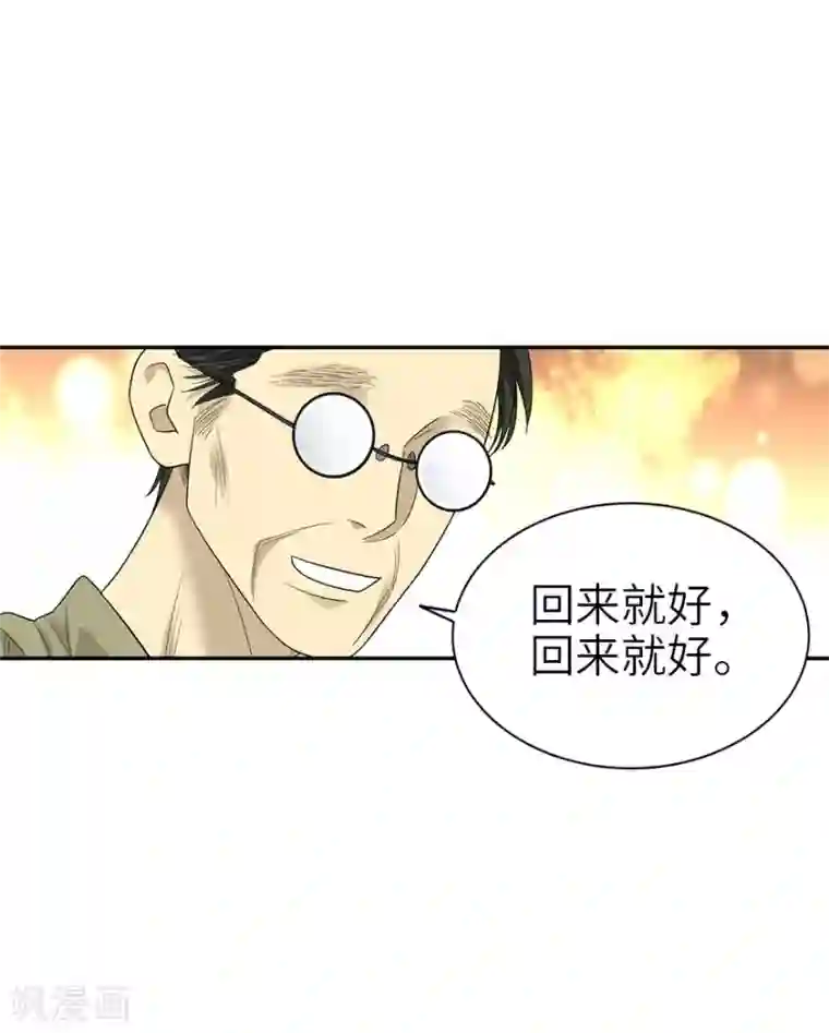 神藏第94话 劫后重逢