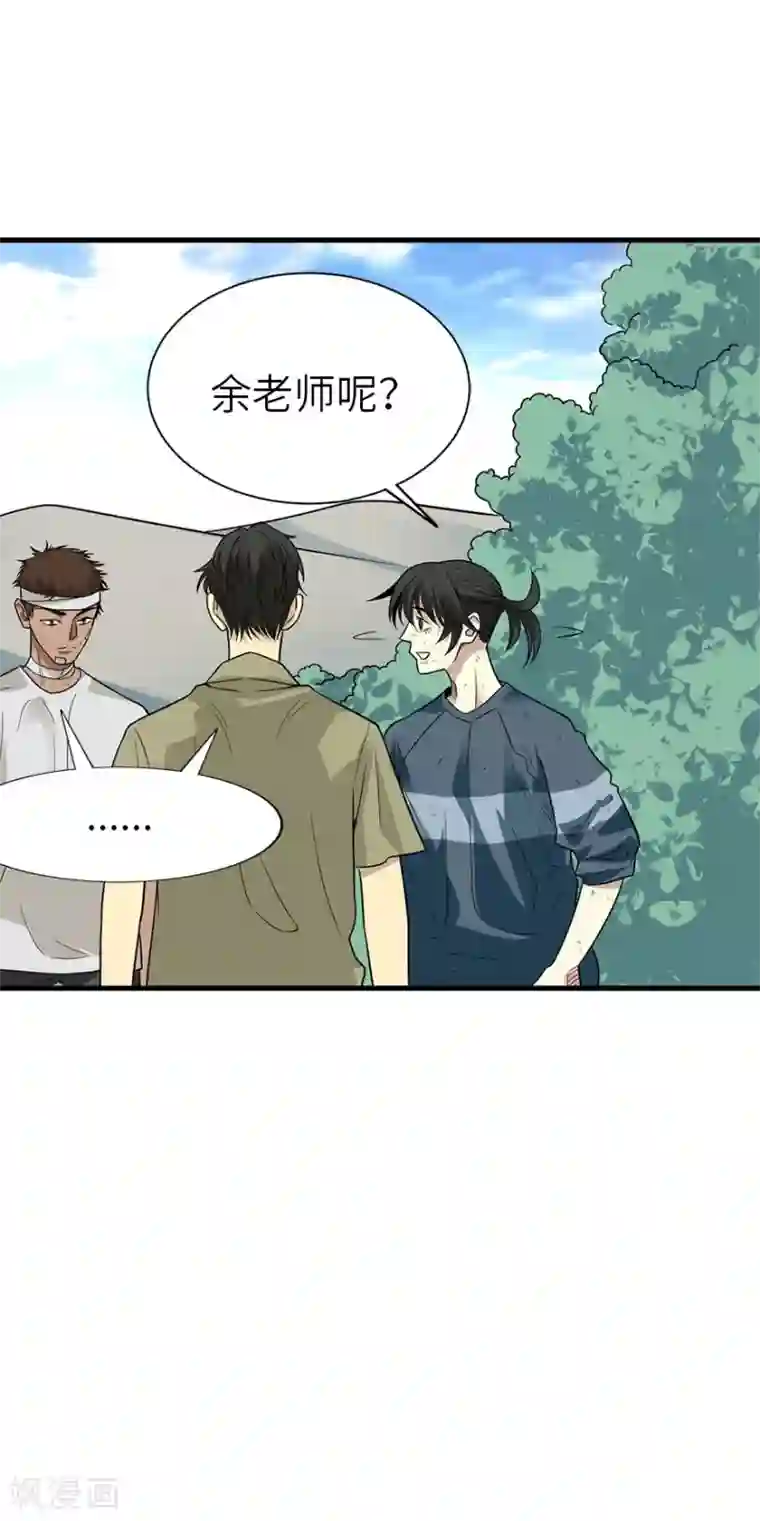 神藏第94话 劫后重逢