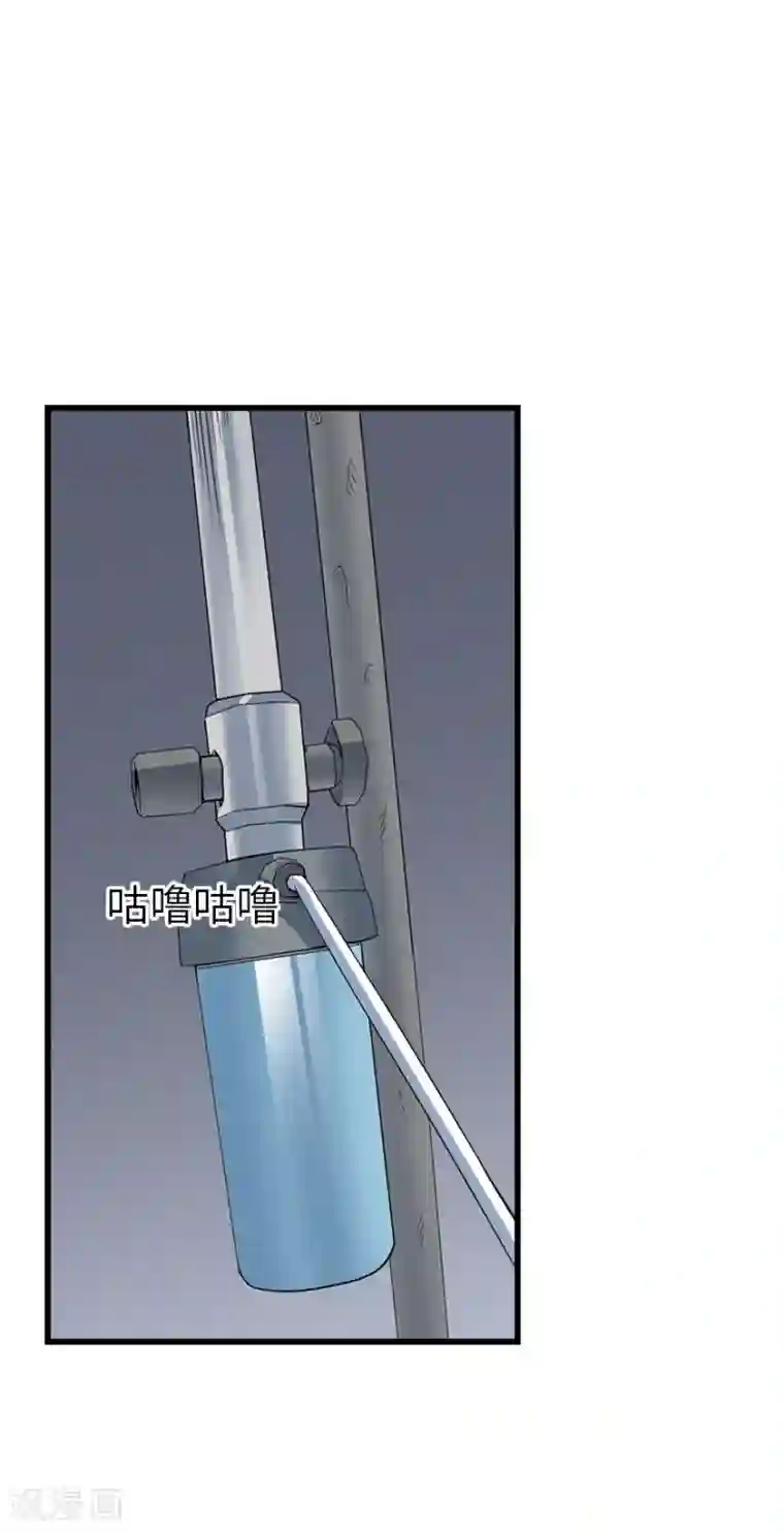 神藏第94话 劫后重逢